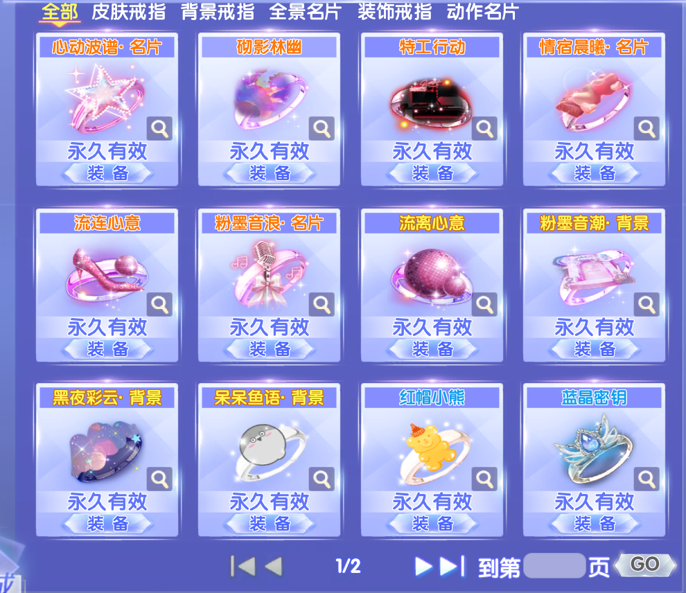 王弥脸、流连心意 粉墨音浪· 名片 流离心意 粉墨音潮· 背景黑夜彩云· 背景 呆呆鱼语· 背景 红帽小熊 蓝晶密钥
