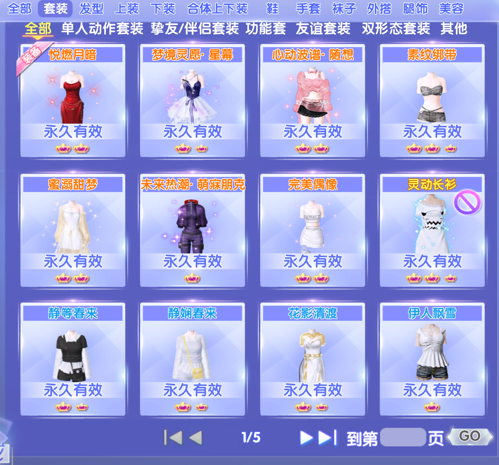 QQ炫舞2截图-39441