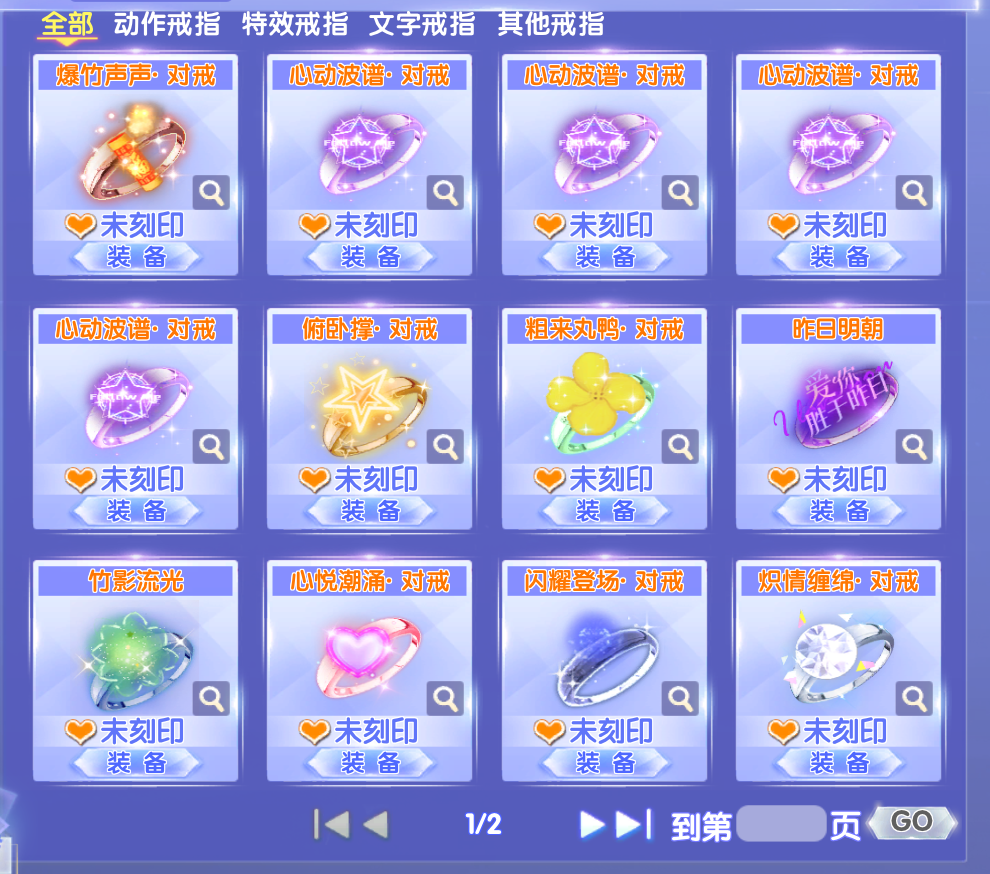QQ炫舞2截图-39442