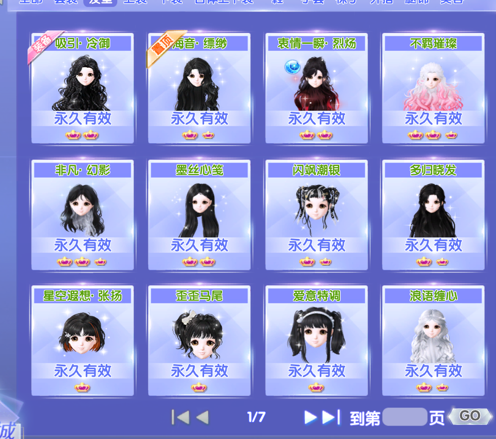 QQ炫舞2截图-39443