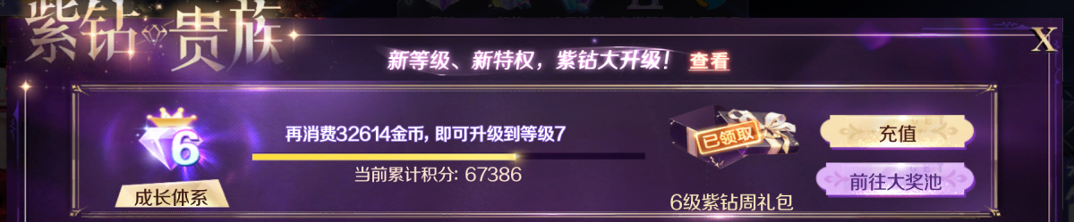 QQ炫舞2截图-39444