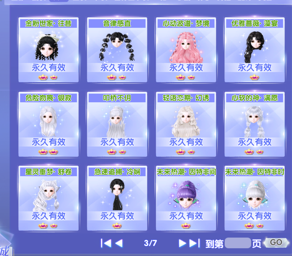 QQ炫舞2截图-39445