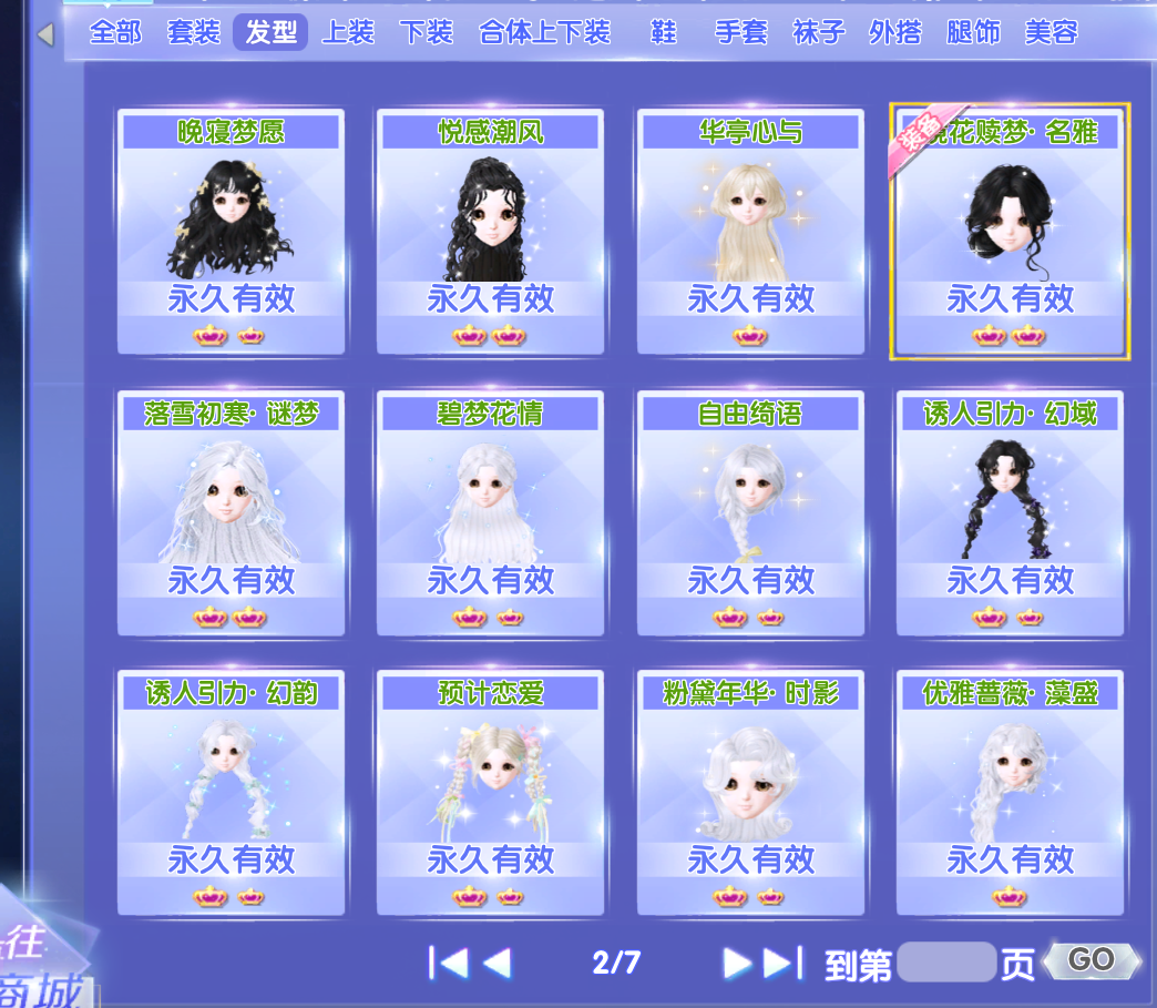 QQ炫舞2截图-39446