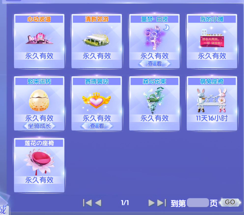 QQ炫舞2截图-39447