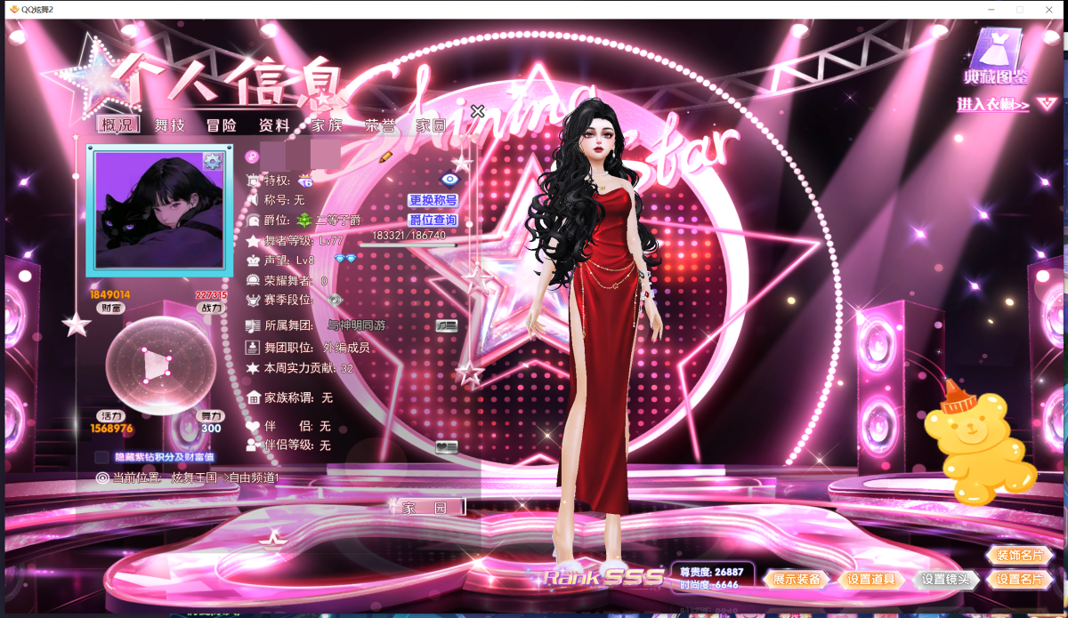 QQ炫舞2截图-39448