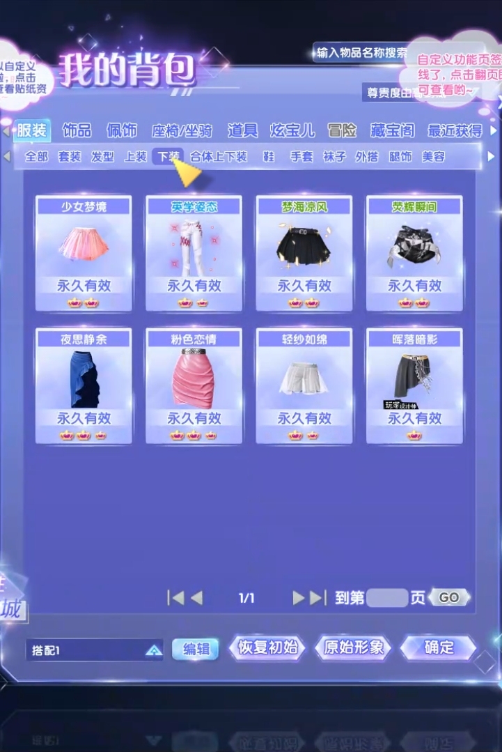QQ炫舞2截图-39451