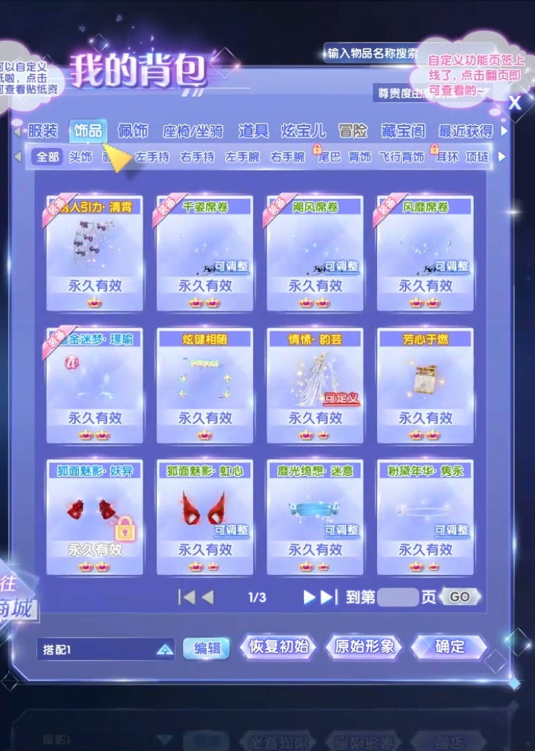 QQ炫舞2截图-39452