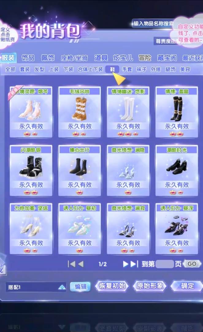QQ炫舞2截图-39453