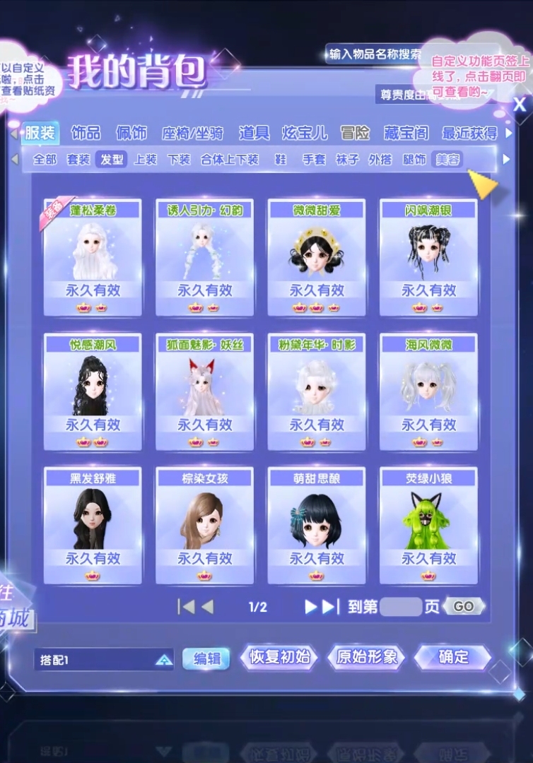 QQ炫舞2截图-39454