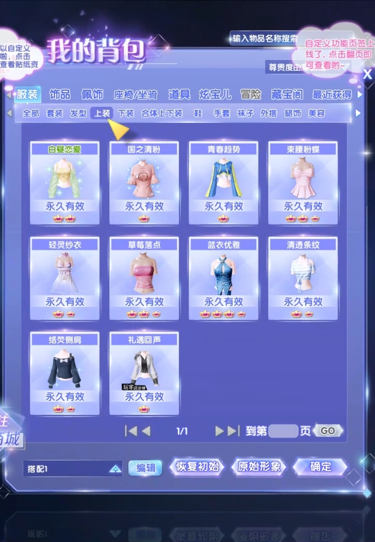 QQ炫舞2截图-39456