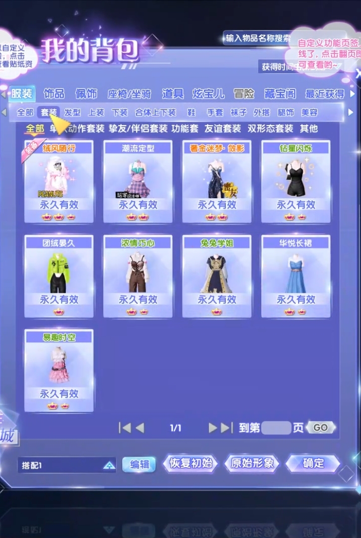 QQ炫舞2截图-39457