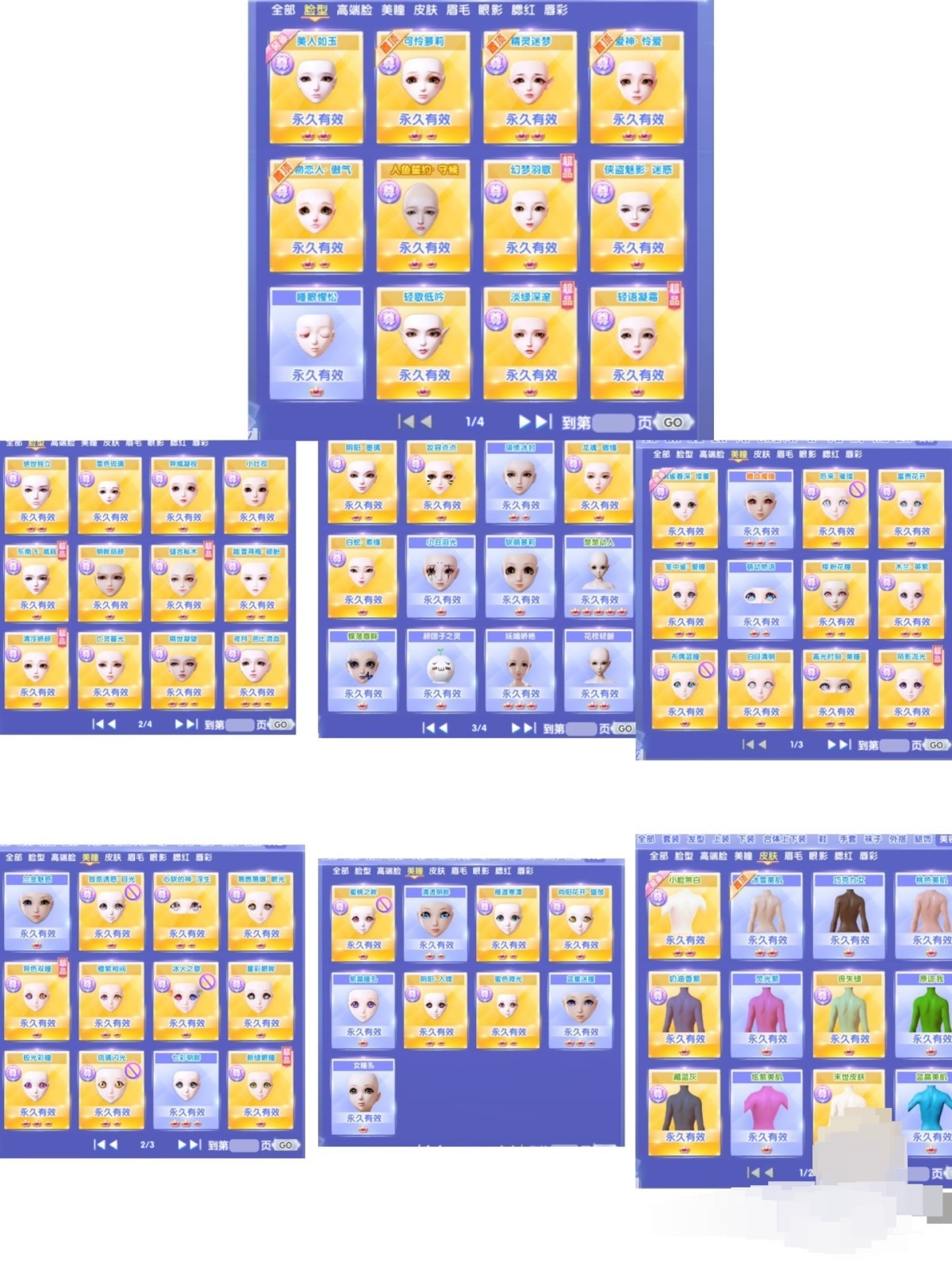 QQ炫舞2截图-39461