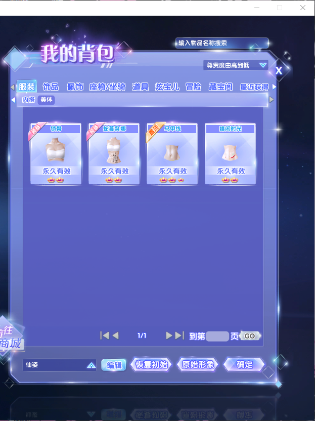 QQ炫舞2截图-39470