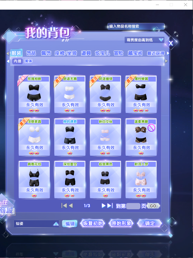 QQ炫舞2截图-39473