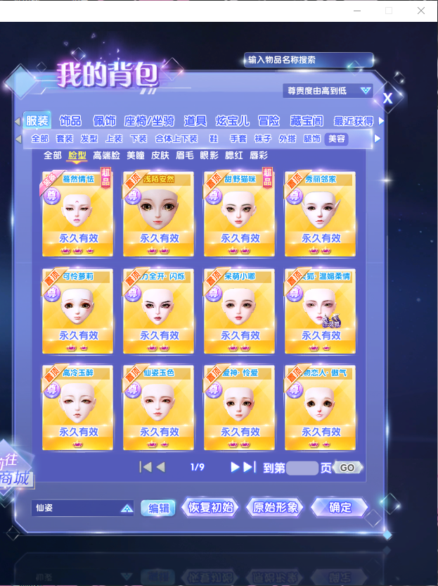 QQ炫舞2截图-39475