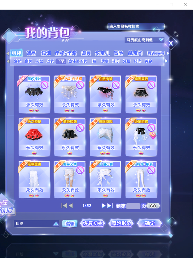 QQ炫舞2截图-39476