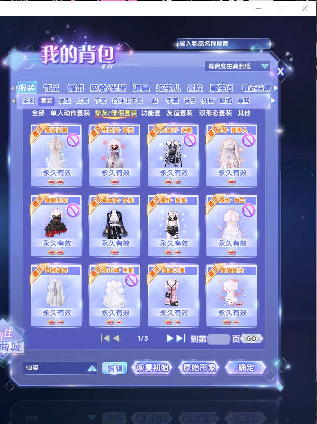 QQ炫舞2截图-39479