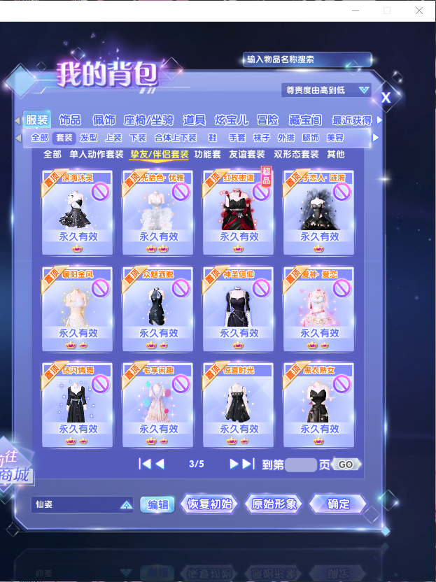 QQ炫舞2截图-39480