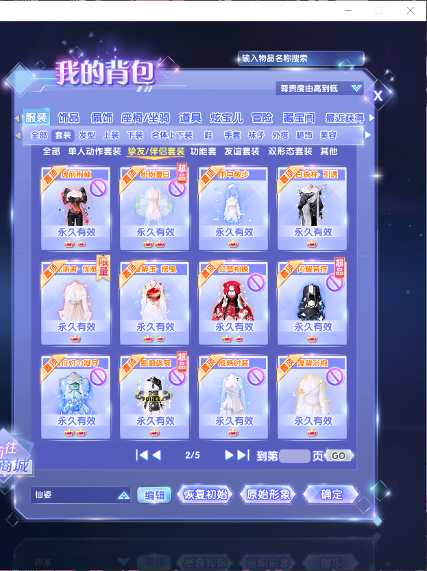 QQ炫舞2截图-39481