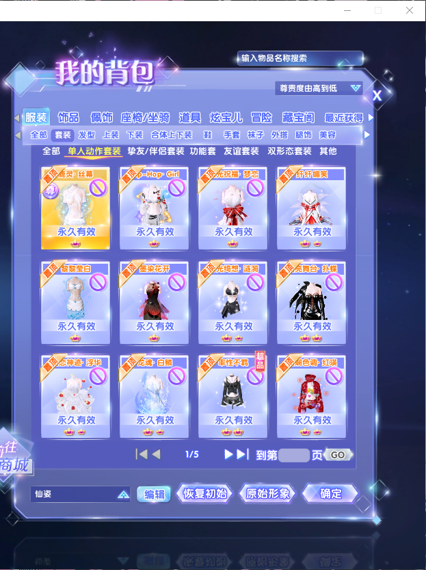 QQ炫舞2截图-39482