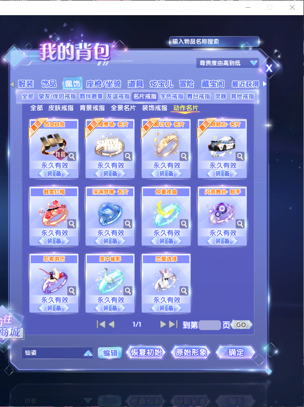 QQ炫舞2截图-39483