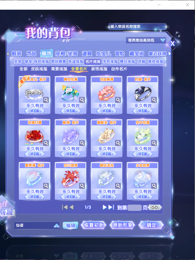 QQ炫舞2截图-39485