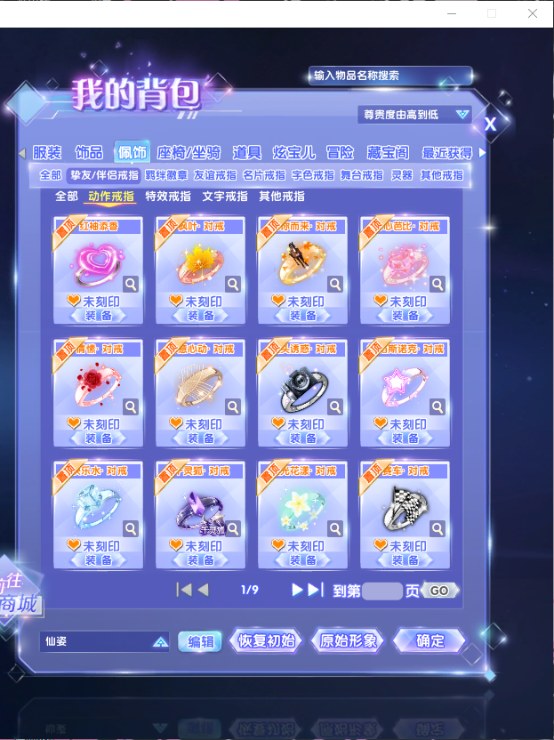 QQ炫舞2截图-39487