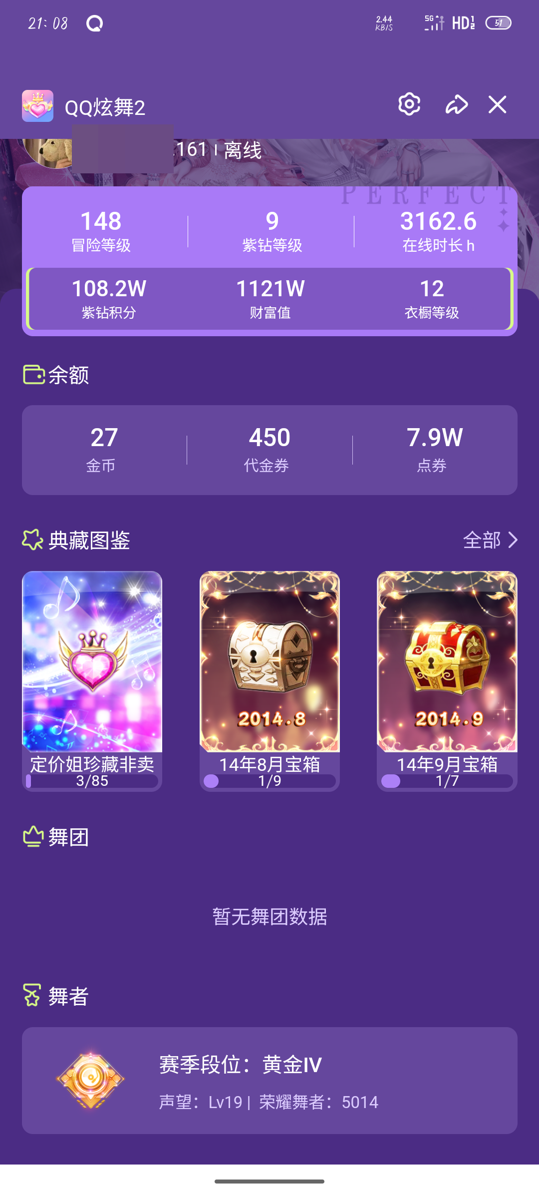 钻九 水陆玄鲸  雾色幻境   ，详情见图【自主截图】