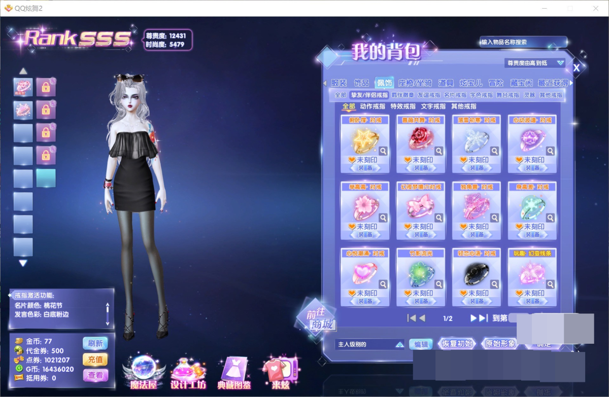 QQ炫舞2截图-39490