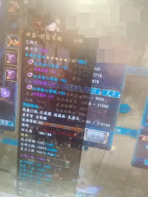 QQ仙侠传截图-39531