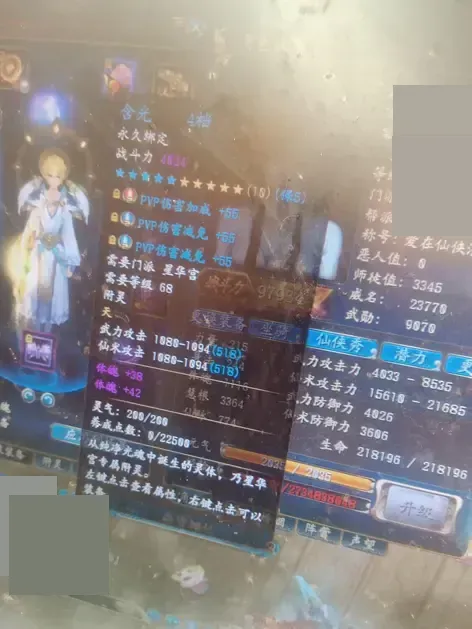 QQ仙侠传截图-39532