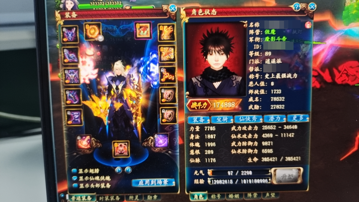 仙侠传怀旧服广陵大象白狮子清风瑶龙腾龙小圣机器人双玄天加10一身10。怀旧首选【自己截图】