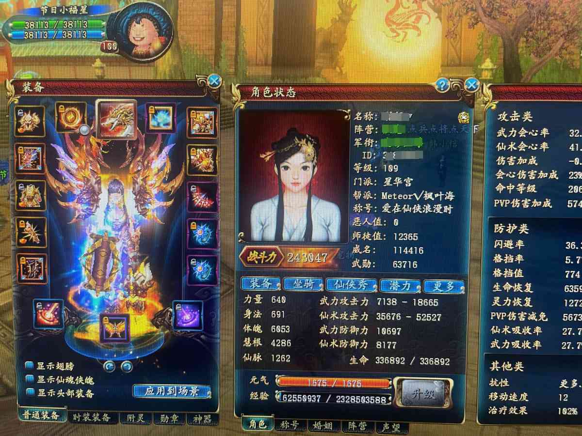198四神法器玄天灯，少有奶妈。可转炫影，46组复活，还有5个圣灵。裸属性【不可二次】详情看图，自主截图