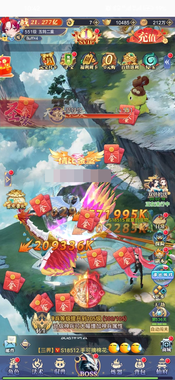 QQ仙侠传截图-39545