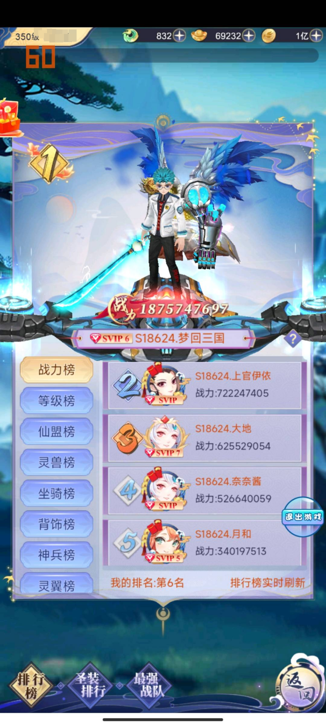 QQ仙侠传截图-39549