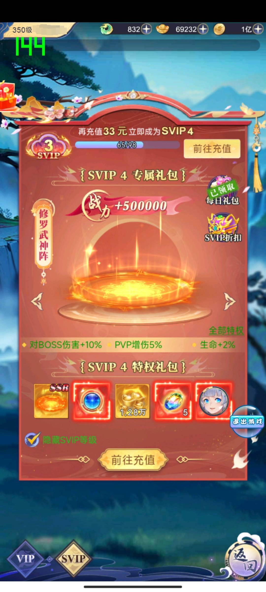 QQ仙侠传截图-39550