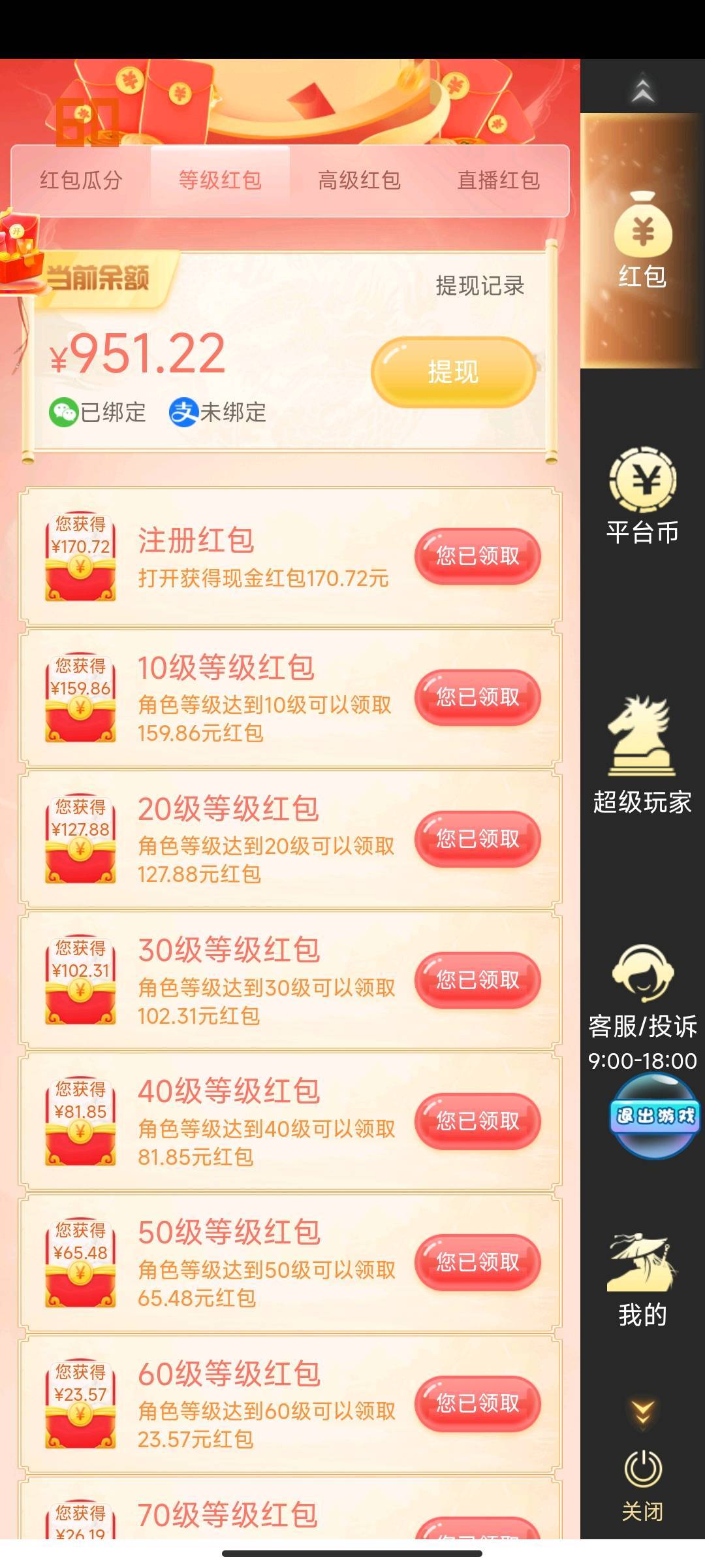 QQ仙侠传截图-39551