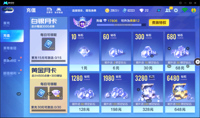 QQ飞车手游截图-39553