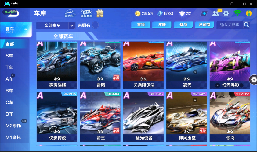 QQ飞车手游截图-39556
