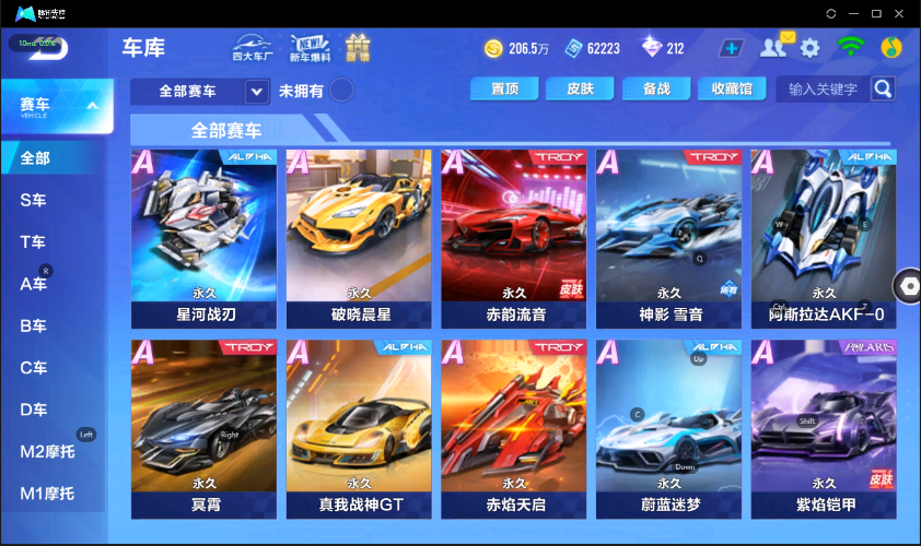 QQ飞车手游截图-39557