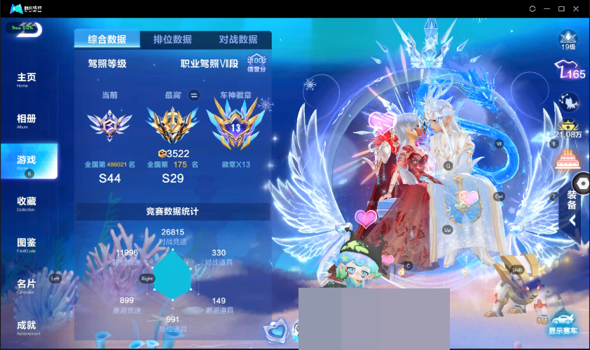 QQ飞车手游截图-39558