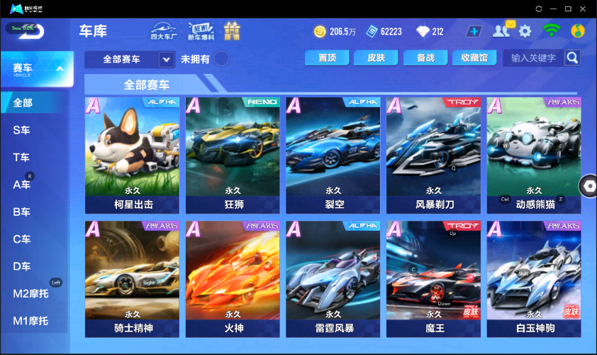 QQ飞车手游截图-39559