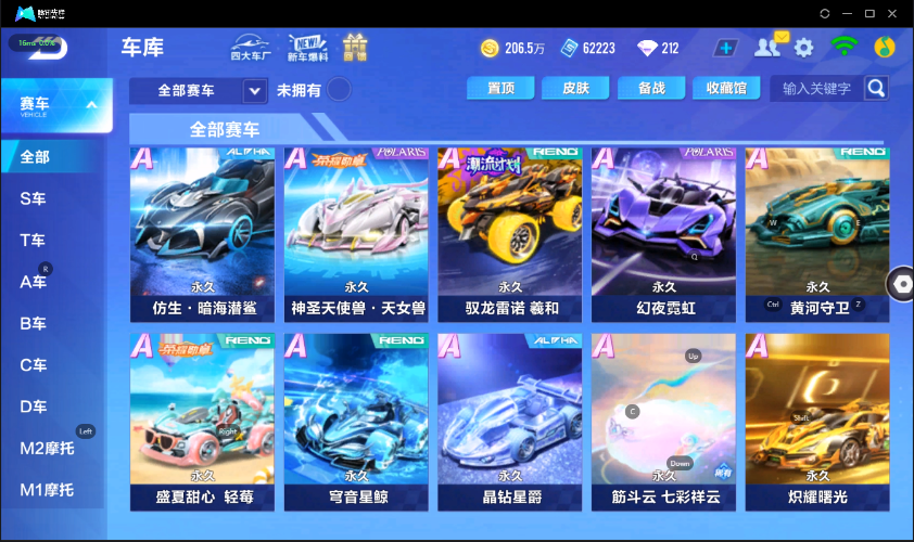 QQ飞车手游截图-39560