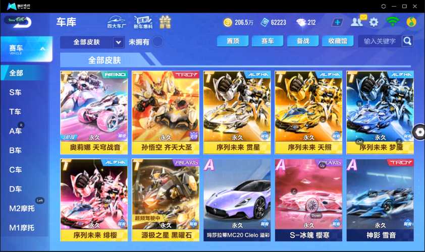 QQ飞车手游截图-39561