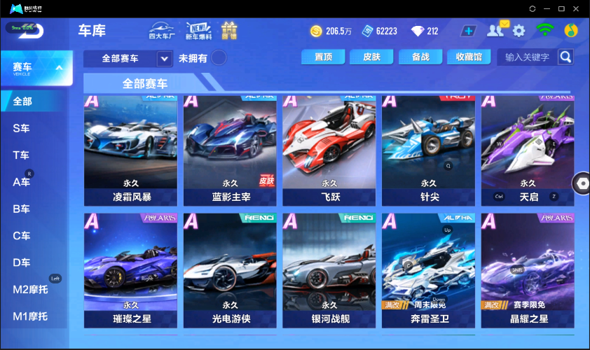 QQ飞车手游截图-39562