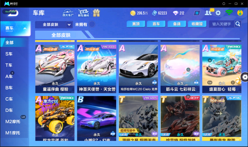 QQ飞车手游截图-39563