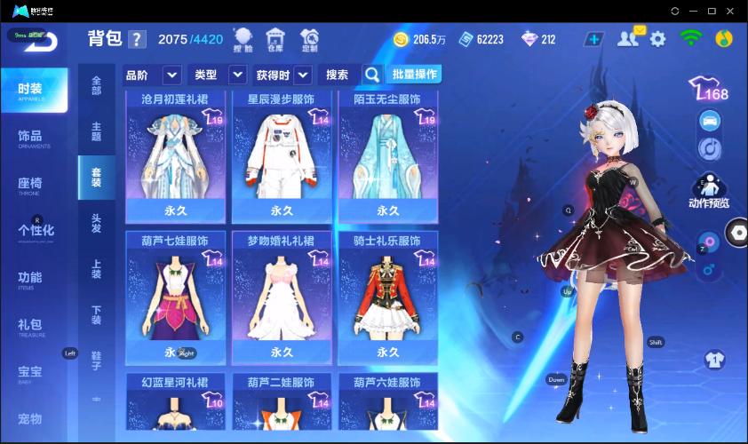 QQ飞车手游截图-39574