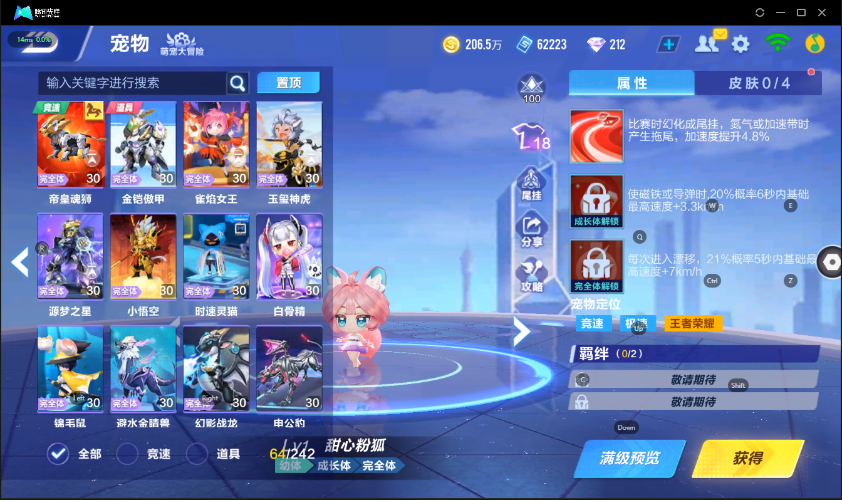 QQ飞车手游截图-39581