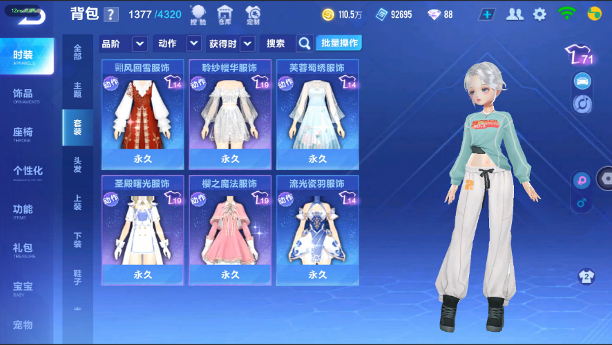 QQ飞车手游截图-39595