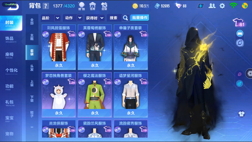 QQ飞车手游截图-39596